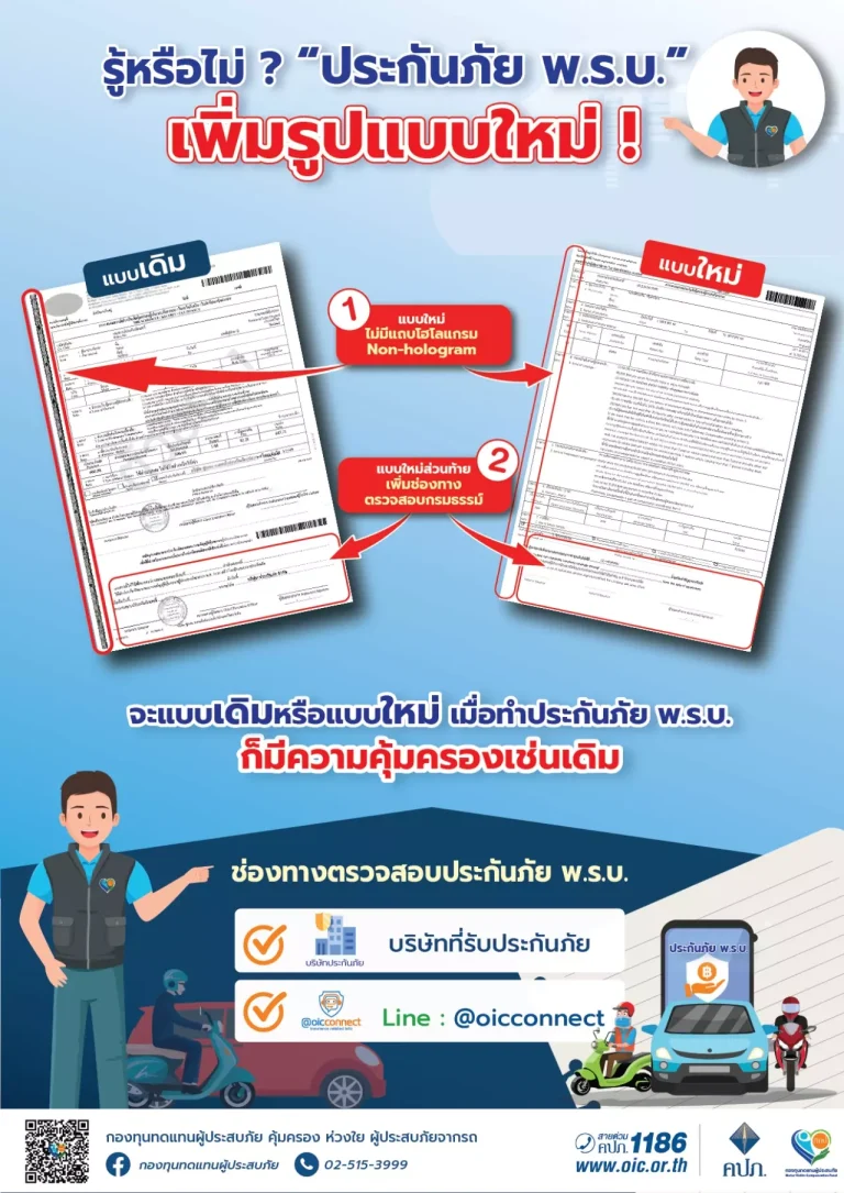 โอนรถ