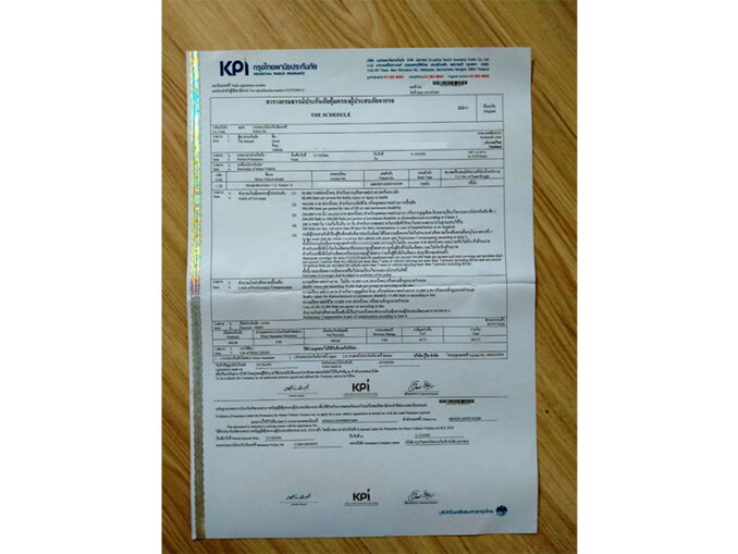 พ.ร.บ.รถยนต์